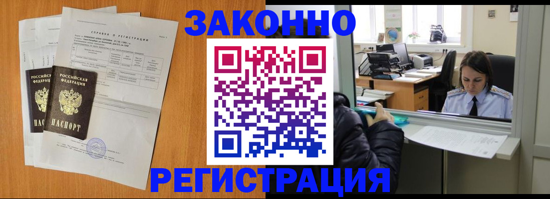 прописка для школы в Чехове