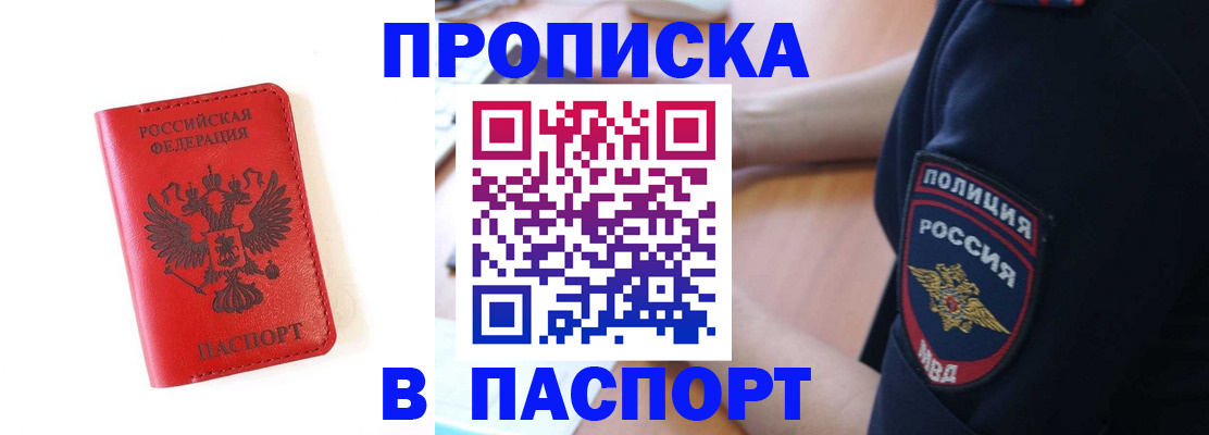 временная регистрация недорого в Чехове