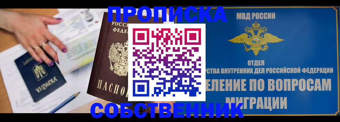 где прописаться в Чехове