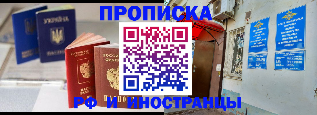 прописка иностранных граждан в Чехове