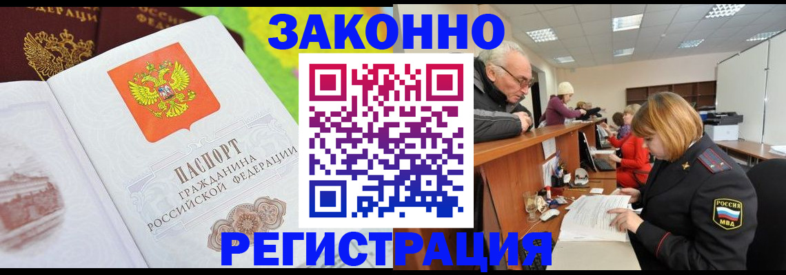 прописка гарантия в Чехове